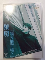 Dvd 黎明 我太傻了嗎?