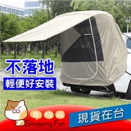 SPF Sky Curtain+Car Rear Tent Gauze Mosquito Net Car Building Parking Dew Outdoor Barbecue Camping S