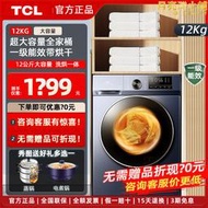 g120t6-hb12公斤超薄全自動滾筒洗衣機洗烘一體節能變頻帶烘乾