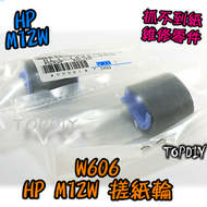 【8階堂】W606 HP M12 印表機 M12W 維修零件 VD 抓不到紙 黏紙 搓紙輪 取紙輪 卡紙