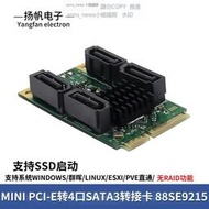 現貨MINI PCI-E轉4口SATA3.0擴展卡SSD硬盤轉接卡SATA3黑群暉88SE9215