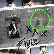 陳卓賢《夜視鏡》集資禮品：夜光旋轉立牌