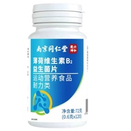 Nanjing Tongrentang Mint Vitamin B2 Probiotic Tablets 100 Tablets/Bottle Supplement Vitamin B Can202