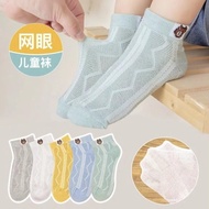 Boyden 5 Pairs Socks For Kids Kids Socks Childrens Summer Thin Socks Cartoon Dinosaur Childrens Sock