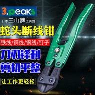 Japan 3.peaks Sanshan Brand Snake Head Wire Breaking Pliers GC/GN-2 Diagonal Nose Diagonal Nose Cutt