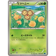 [Pokemon JP Card] Combee 006/059 BW6
