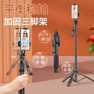Multifunctional Bluetooth Remote Control L16 Selfie Stick Tripod Stand Selfie Stick Anti-Shaking Ret