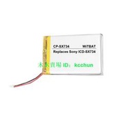 【好物推薦】適用索尼ICD-SX734 錄音筆電池