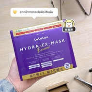 Lululun เวอร์ชั่นใหม่ Lululun เวอร์ชั่นท้องถิ่น แผ่นหน้ากากบำรุงผิวชุ่มชื้น บำรุงผิวขาว กระชับ 7 แผ่