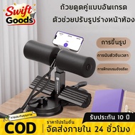 SF SIT-UP Equipment Foot Lock Abdominal Exercise Machine SIT UP