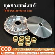 PCX150 Pellet Bowl (2014-2017) CLICK150-i/22110-K36-A00