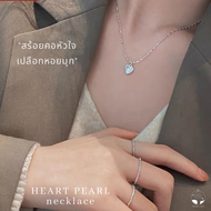 MNL💗HEART PEARL สร้อยคอเงินแท้ พร้อมจี้หัวใจ เปลือกหอยมุก ใส่ได้ทุกวัน สร้อยคอมุก สร้อยคอแฟชั่น สร้อ