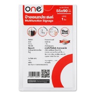 ป้ายโชว์เอกสาร 55x90มม. ONE K-1124