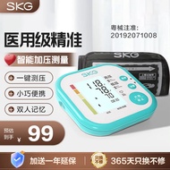 SKG血压计测血压仪器血压仪家用血压测量仪医用高精准电子血压计血压计医用级精准 skg便携血压计