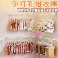 Arrival The Next Day Children's Wardrobe Hanging Rod Baby Clothes Storage Set Perforation-Free Clip 