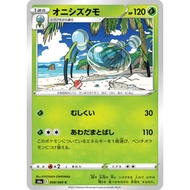Araquanid JP 008/069 C - s6a Eevee Heroes