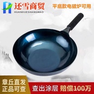 W-8&amp; Zhangqiu Iron Pan Pure Refined Iron Hand-Made Iron Flat Non-Stick Pan Free Baking Blue Open Pot Induction Cooker Fr