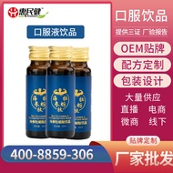 Sea Cucumber Oyster Peptide Sea Cucumber Oyster Peptide Drink Nutritious Peptide Vitality Marine Ess
