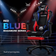Tengu เก้าอี้เกมมิ่ง รุ่น Masamune gaming chair  แขนปรับได้ 3D ปรับเอนนอนได้ 180 องศา ฟังชั่นครบ รับ