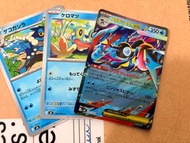 寶可夢卡牌 M4 進化鏈超級甲賀忍蛙EX RR