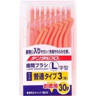 Dentalpro 牙間刷 L字型 30支入