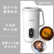 Gemini - 小型免過濾養生豆漿機 GSB350WH丨破壁機