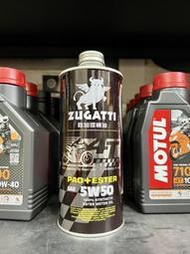 3罐+3條齒輪油【高雄阿齊】ZUGATTI 5W50 4T 酯類 全合成 路加堤 5w50 機車機油