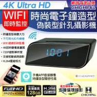 WIFI 1080P 時尚電子鐘造型無線網路夜視微型針孔攝影機 影音記錄器