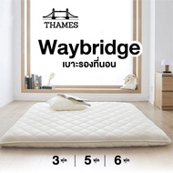 Thames เบาะที่นอน Waybridge เบาะรองที่นอน เบาะรองนอน ที่นอน Topper ขนาด 3/5/6 ฟุต เบาะรองพื้น เบาะ ท