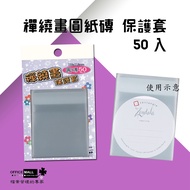 [File Home] Zentangle [Round Brick Paper] Protective Case 119x118mm50 Pcs