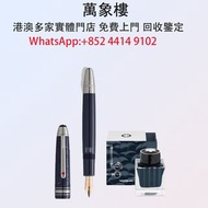 Montblanc 萬寶龍大師傑作系列環遊世界80天AROUND THE WORLD IN 80 DAYS LeGrand 146鋼筆132874  Montblanc萬寶龍鋼筆 cartier卡地亞