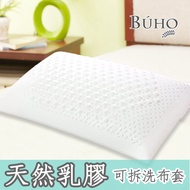 【BUHO 布歐】馬來西亞乳膠枕-按摩顆粒標準釋壓(10cm/2入)