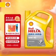 壳牌（Shell）黄喜力合成技术机油 黄壳 HX6 10W-40 SN级 4L 养车保养