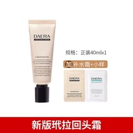 🌸100%正品🌸DAERA 玳拉回头霜Tortoise Pull Back Head Cream Ultra-Long Hold Makeup No Sticking Powder Water Glo