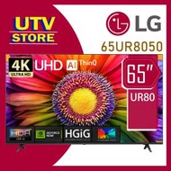 65UR8050PCB 65吋 LG UHD 4K 智能電視 - UR80