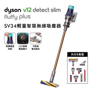 【送體脂計、副廠架】Dyson V12 Detect Slim Fluffy Plus SV34 輕量智慧無線吸塵器 普魯士藍_廠商直送