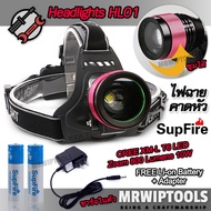 SupFire Zoom Headlights HL01 CREE XM-L T6 LED Zoom 800 Lumens 10W ไฟฉาย subfire ไฟฉายแรงสูง ไฟฉายคาด