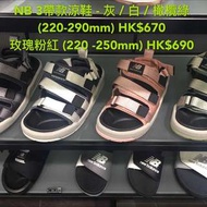 🇰🇷🇰🇷韓國 New Balance 涼鞋🇰🇷🇰🇷