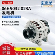 Suitable for Tourui 3.0/3.6 Audi Q7 Series 958 603 122BX Generator 06E 903 023A