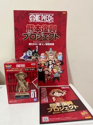 熊本復興計劃Luffy銅像公仔