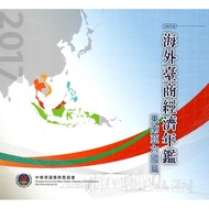 2017 Overseas Taiwan Business Economic Yearbook-Six Kingdoms of Southeast Asia [CD-ROM] [95% off] 11