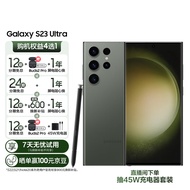 三星 SAMSUNG Galaxy S23 Ultra 超视觉夜拍 稳劲性能 大屏S Pen书写 12GB+512GB 悠野绿 5G手机
