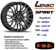 Lenso Wheel SPIRIT-AKIRA ขอบ 15x7.0" 4รู100 ET+35 สีMKF แม็กเลนโซ่ ล้อแม็ก เลนโซ่ lenso15 แม็กรถยนต์ขอบ15