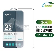 GOR Mi Xiaomi 11 Lite/11 Lite 5G NE Full Screen Coverage Protector Film General Two Pieces Package