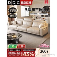 DDC Italian Minimalist Leather Sofa Small Apartment Living Room Headrest Adjustable Inline First Lay