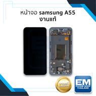 หน้าจอ Samsung A55 งานแท้ จอSamsung จอซัมซุง จอมือถือ หน้าจอโทรศัพท์ อะไหล่หน้าจอ (มีการรับประกัน)