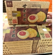 Penang BAN HEANG Halal Liquorice Nutmeg Slices 槟城万萬香餅饼家甘草豆蔻块片清真 150g Buah Pala Likoris Keping Ketul