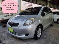 <<車美汽車>>2007年 Yaris 1.5E版五門掀背 小鴨 E版皮椅，安全氣囊，倒車顯影，全車原版件，月付3999