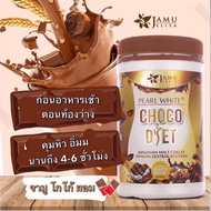 jamu choco จามู โกโก้