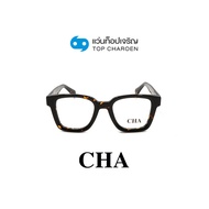 CHA แว่นสายตาทรงเหลี่ยม 882226-C02 size 52 By ท็อปเจริญ